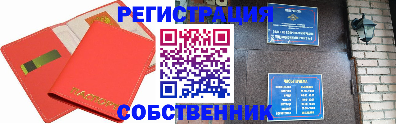 временная регистрация для школы в Тырныаузе