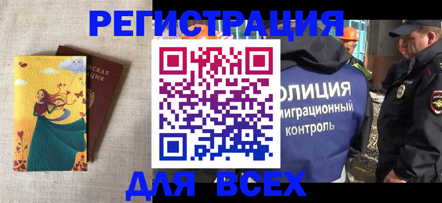 временная регистрация 2025 в Тырныаузе