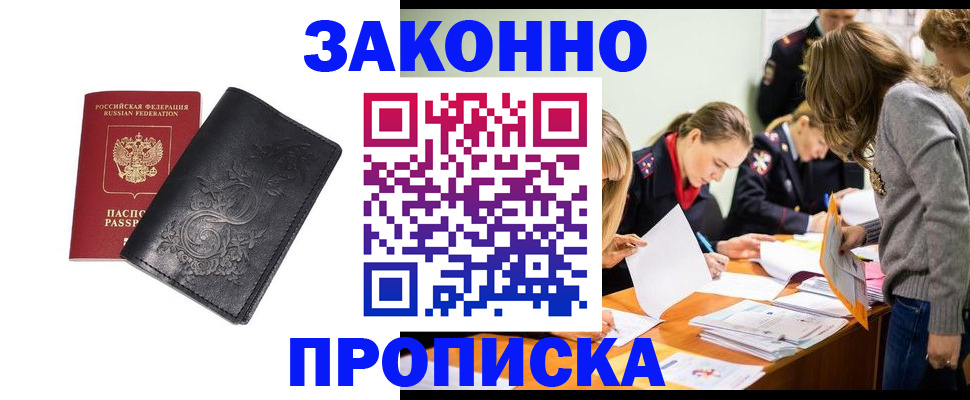 временная регистрация адрес в Тырныаузе