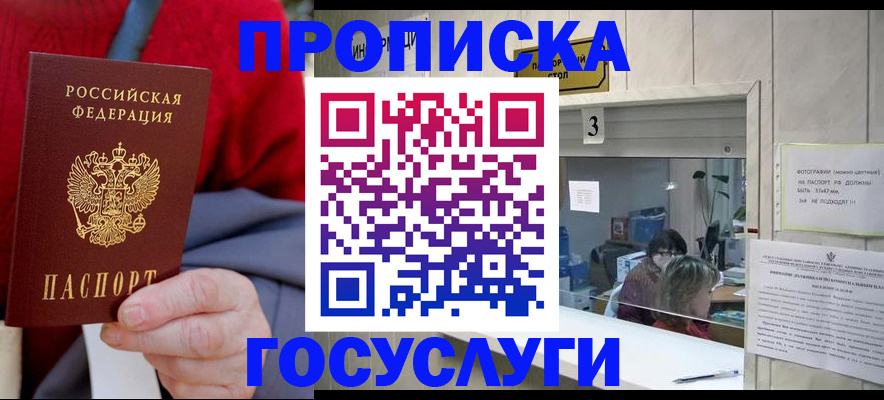 регистрация для школы в Тырныаузе