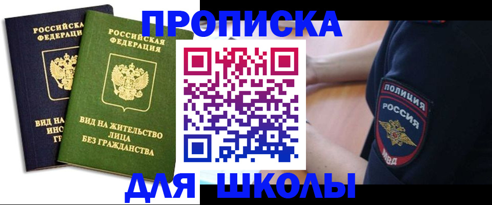 где прописаться в Тырныаузе