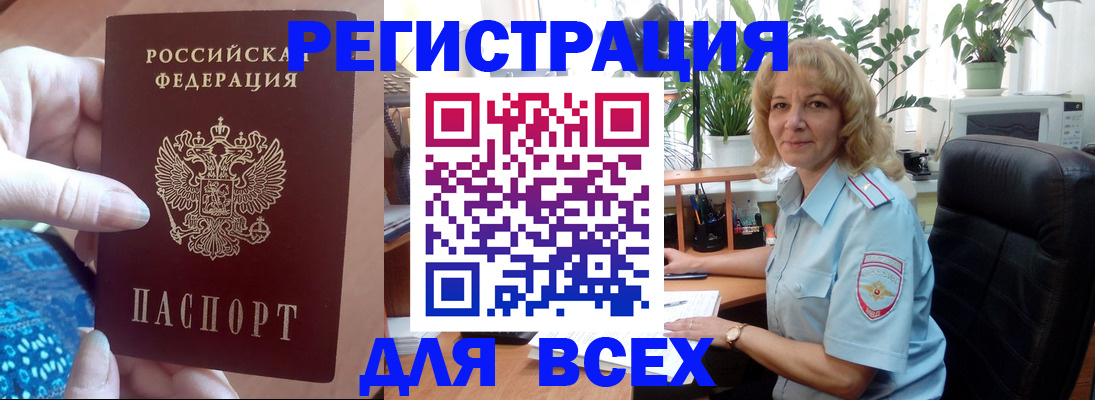 прописка для работы в Тырныаузе