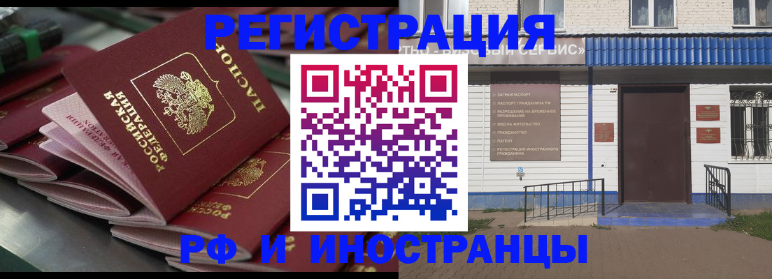 временная регистрация в квартире в Тырныаузе